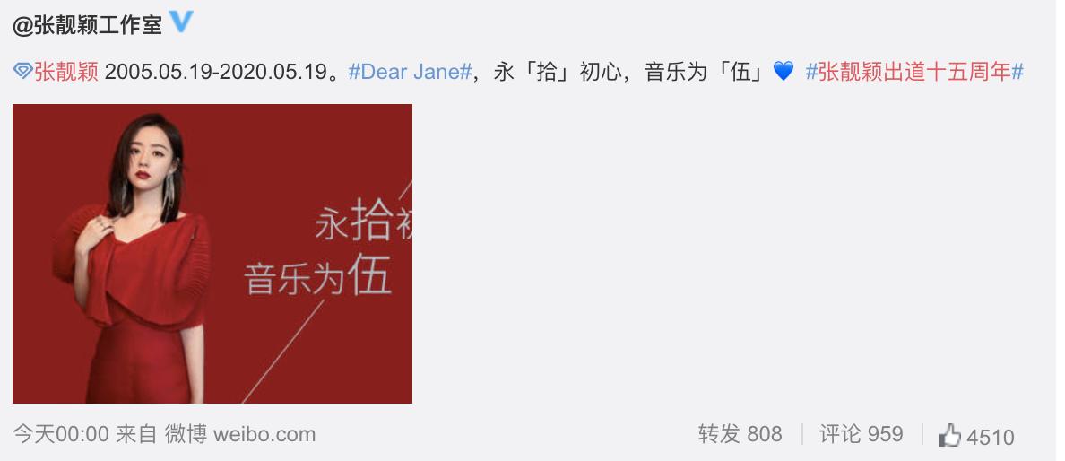 张靓颖离开冯轲后发展怎么样,张靓颖和冯轲现在近况