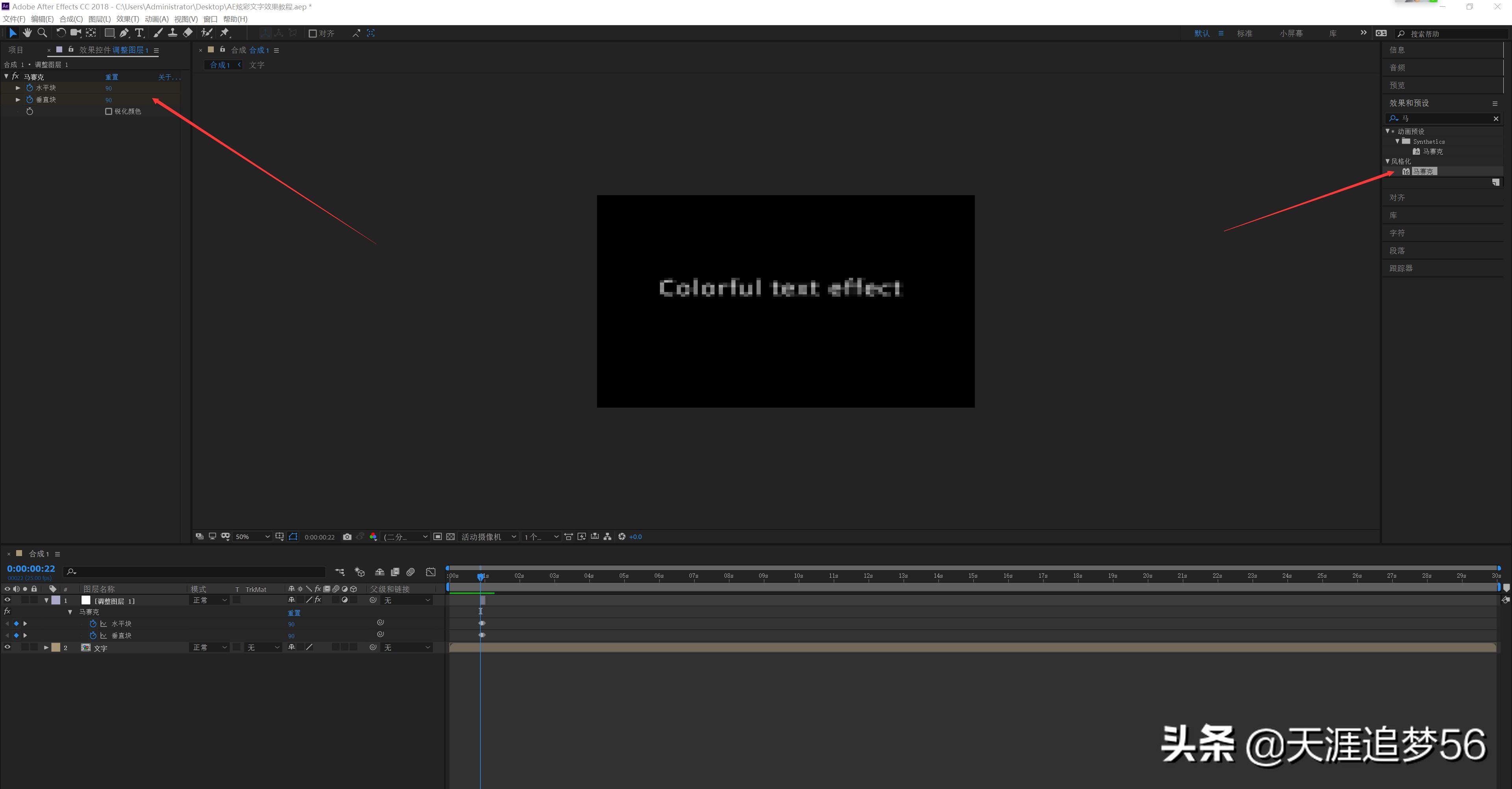 ae制作炫彩边框流光效果,炫彩文字效果ae