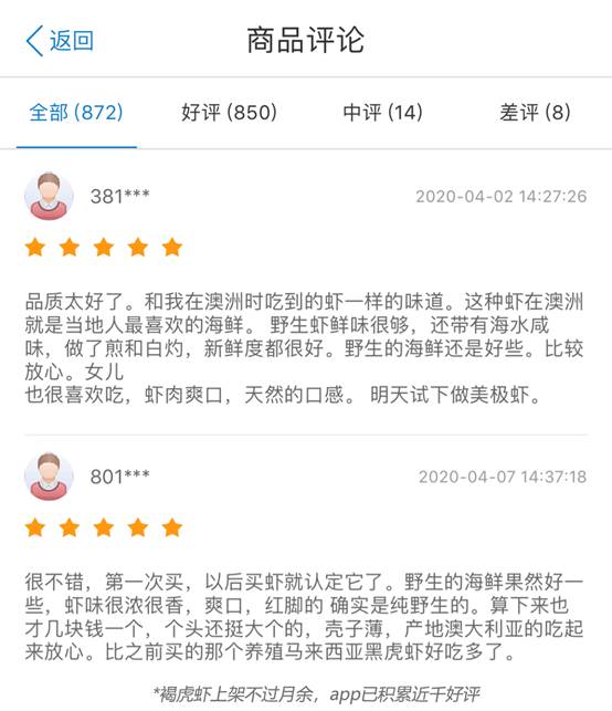 山姆最值得买的黑虎虾,山姆独家褐虎虾