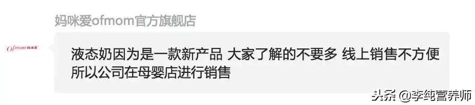 儿童配方液态奶是什么意思 (配方液态奶是不是智商税)