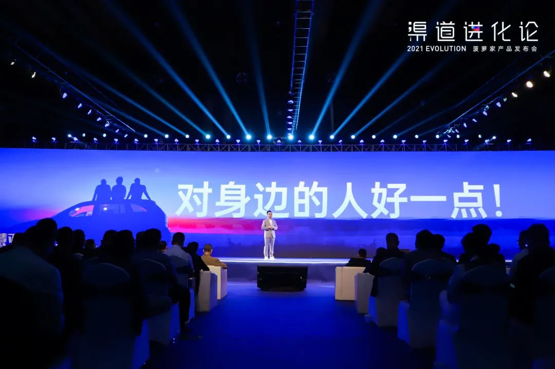 2021渠道进化论（演讲全文）