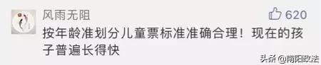 广东消委会起诉长隆！景区儿童票到底该按啥收费？