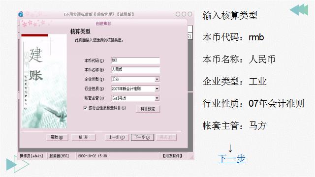 财务如何做,财务怎么通过excel做账