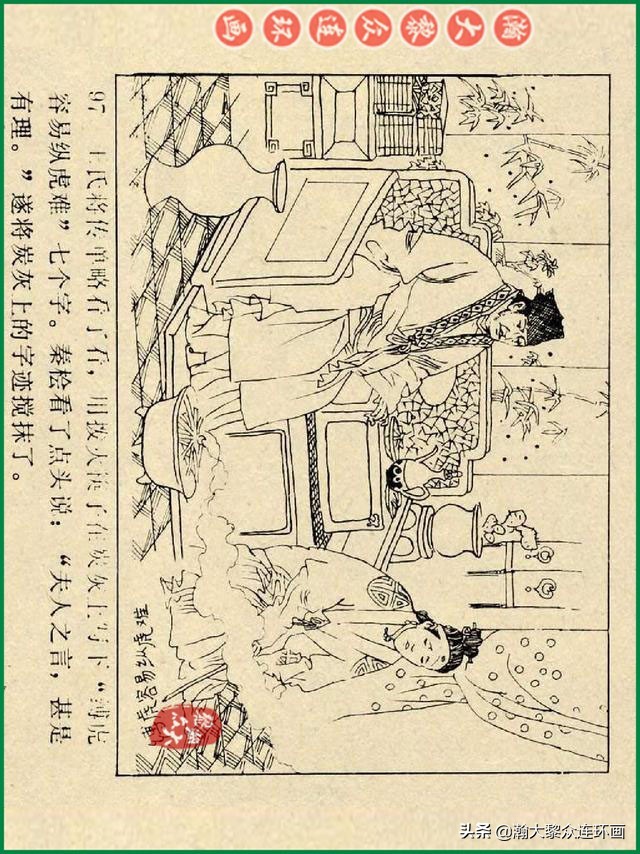 瀚大黎众连环画杨家将,辽美版《岳飞传》连环画