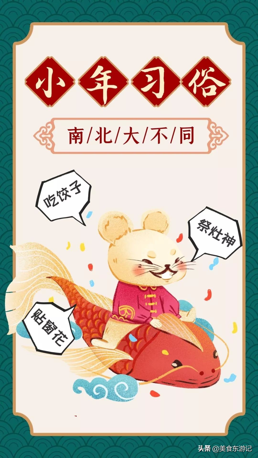 腊月二十三祝朋友们小年快乐,年二十三过小年祝福语