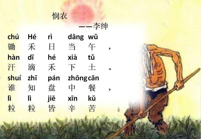 幼儿园老师:学前幼儿必读33首拼音古诗,平时多读,轻松出口成章