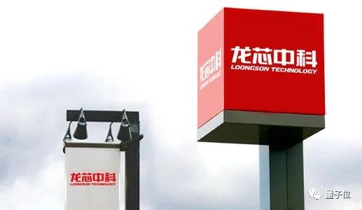 中国芯片龙芯中科,中国龙芯中科上市