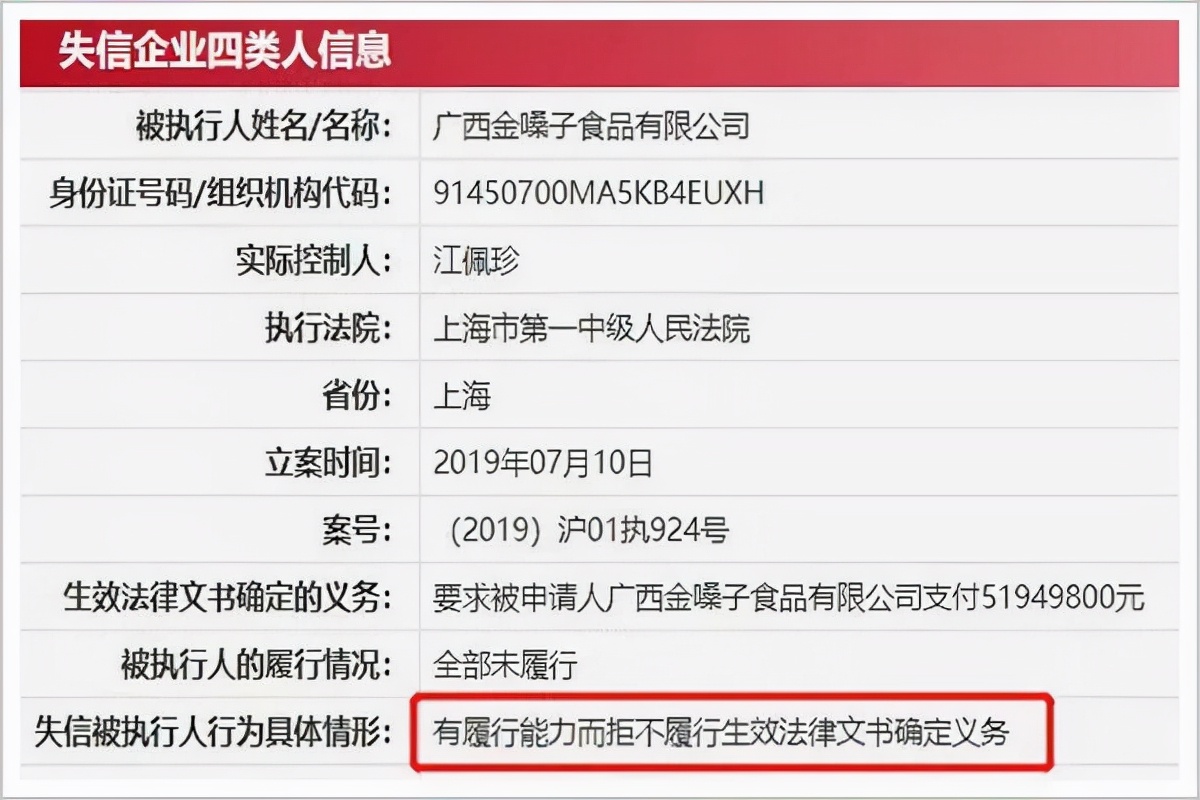 中国最会忽悠的女企业家，崩了