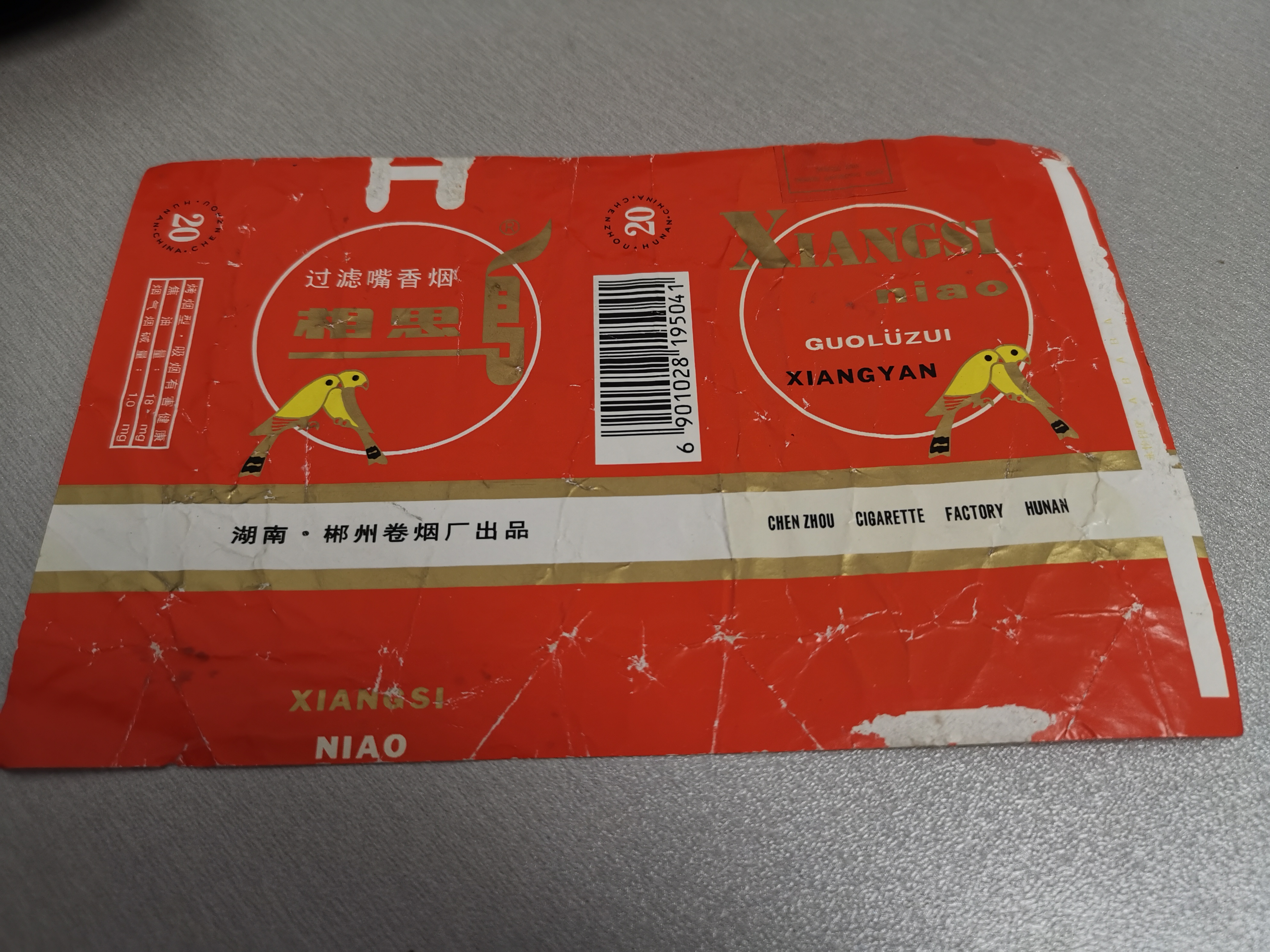 桂北农村记忆之大人的烟(一)