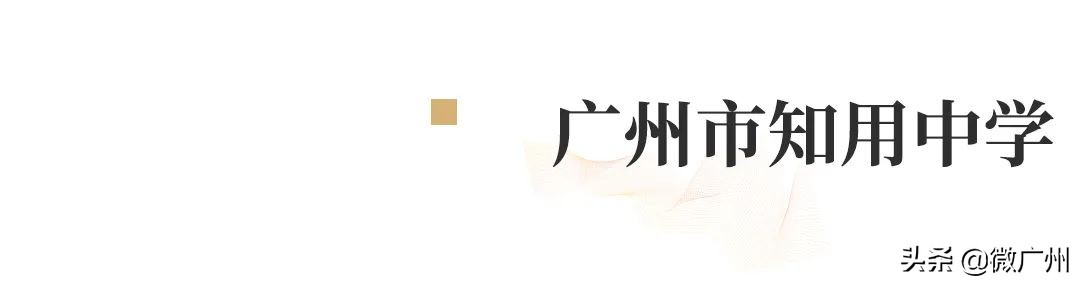 广州消失的高中,那些消失了的老学校