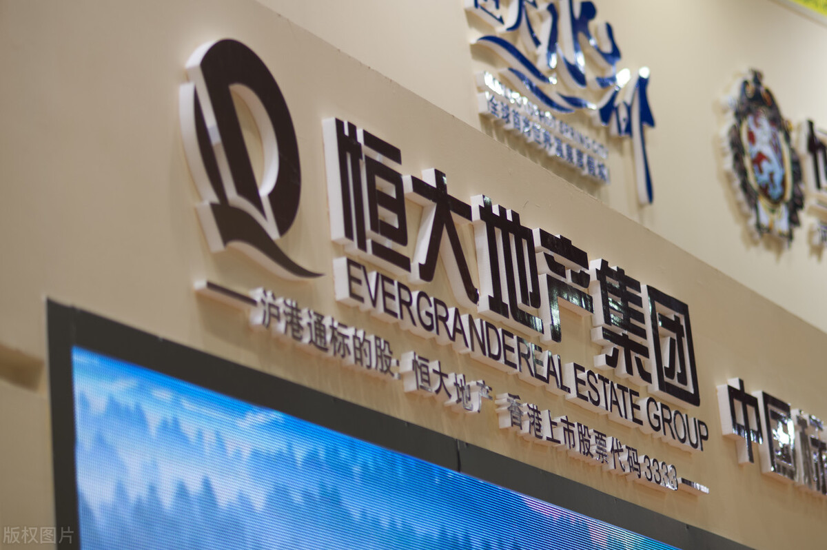 恒大危机中许家印的罪与罚,恒大的危机对许家印有什么影响