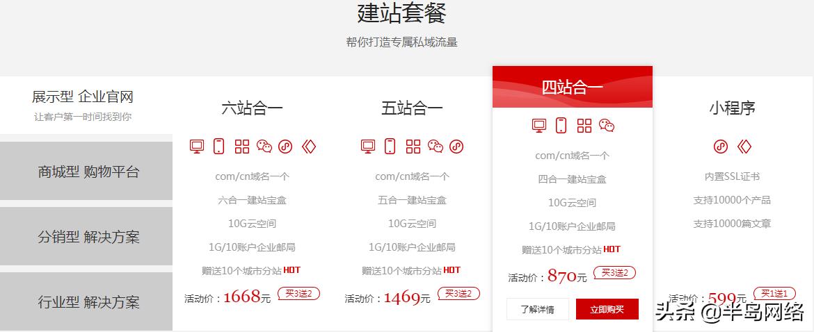 建设网站平台,费用低建站还快