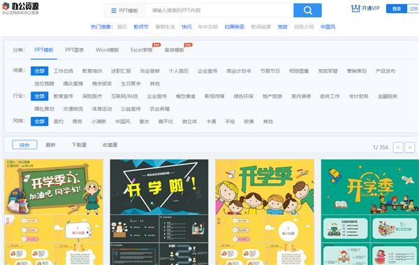 原来ppt制作可以这么简单,如何提取ppt中的图片素材