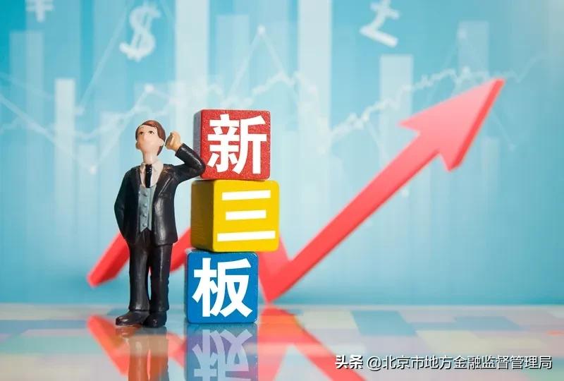 新三板上市前挂牌敲钟是什么意思,新三板股票精选层交易规则