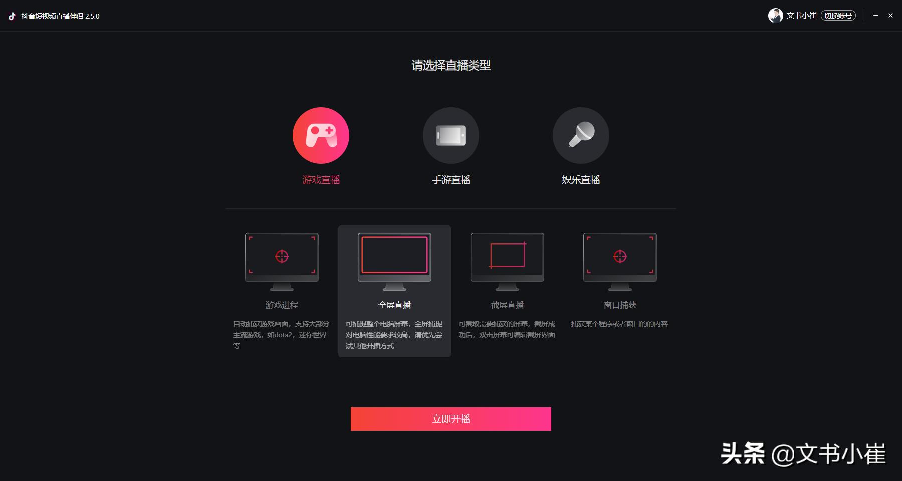 如何用电脑开直播讲课,如何用电脑直播讲课