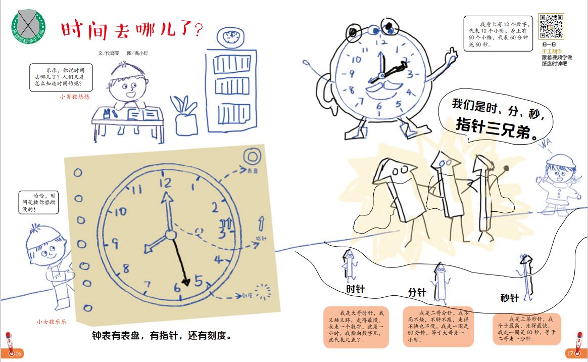 幼儿画报2022年第一期,幼儿画报2022年