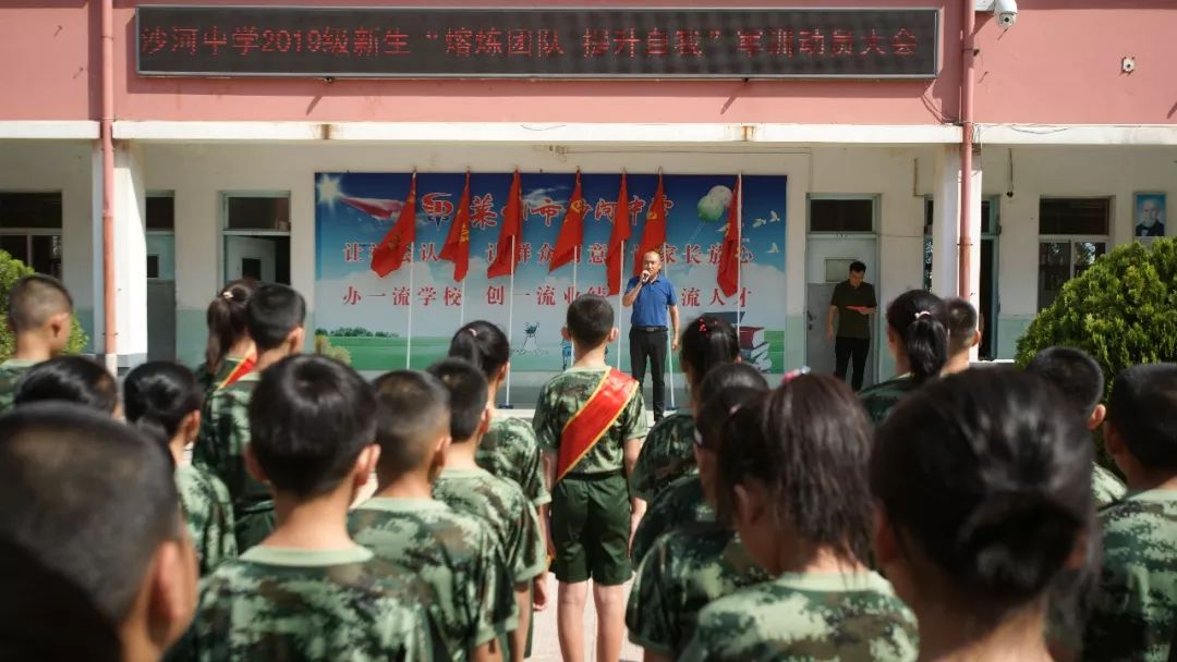 莱州中学沙河,莱州沙河中学怎么样