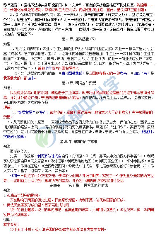 高中历史真的要全背才能高分吗,高中历史背记资料推荐