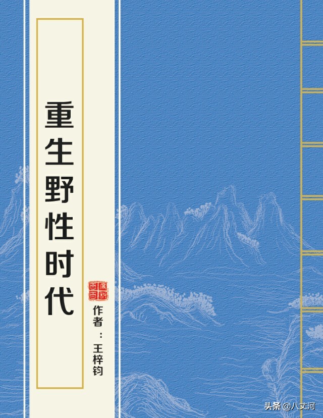 民国之文豪崛起小说简介,重生民国之文豪崛起txt