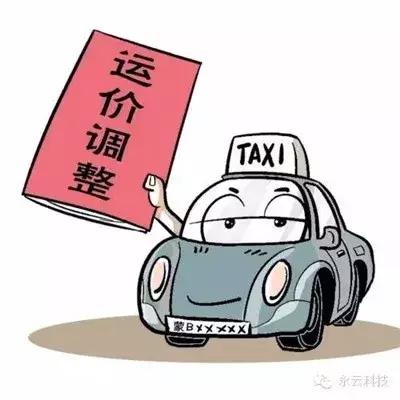 鸡蛋涨到八元钱一斤谁买,出租车运价调整幅度