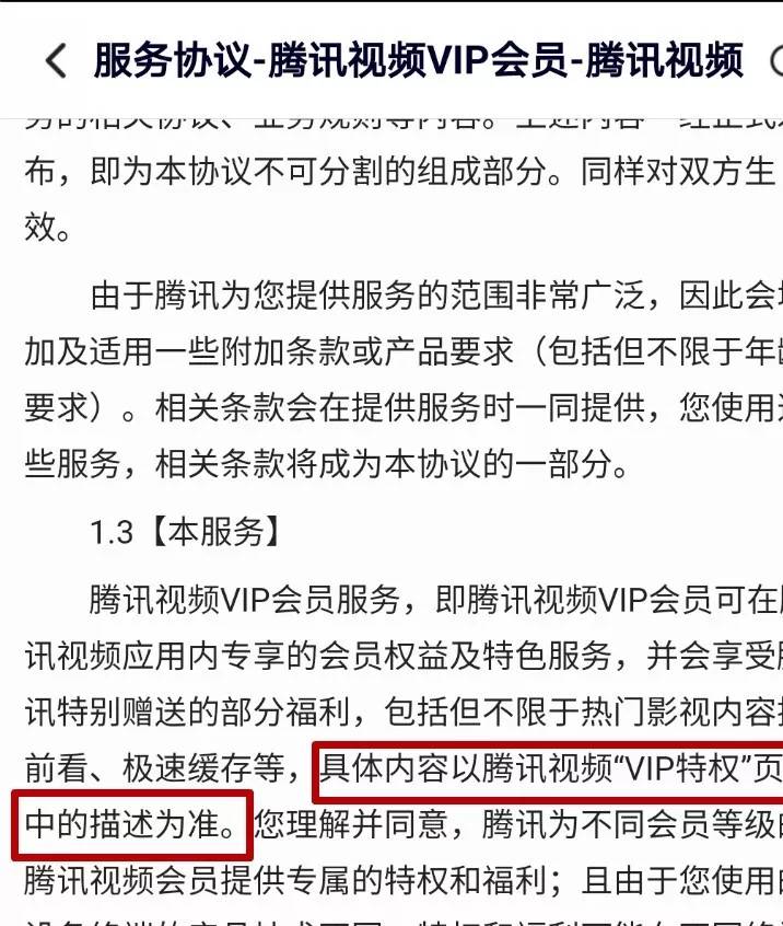 《庆余年》50元VIP会员超前点播，动了谁的奶酪？​