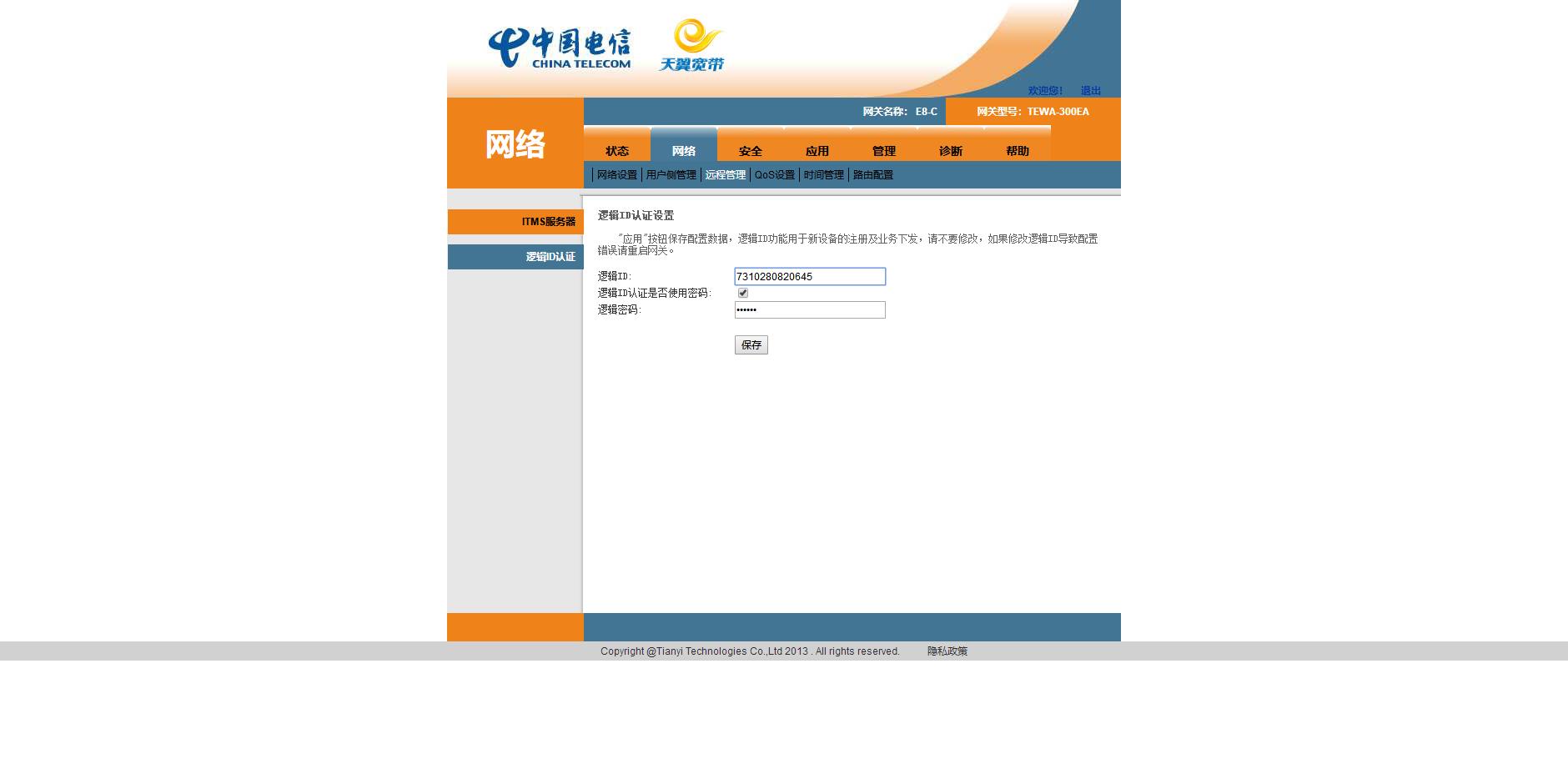 光猫重置了要不要sn号,光猫可以随便换吗还需要重新设置