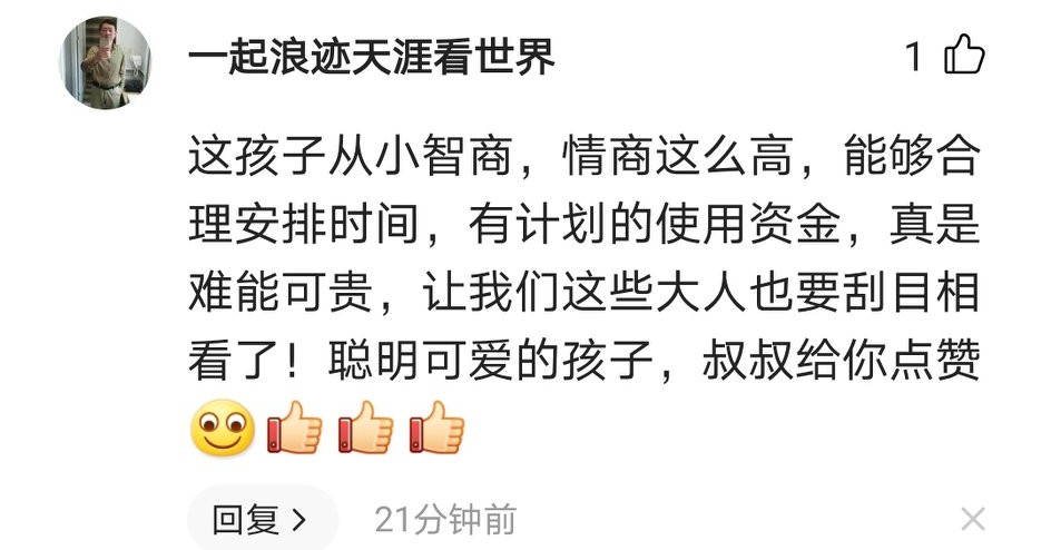 要钱的申请书,孩子要钱申请书