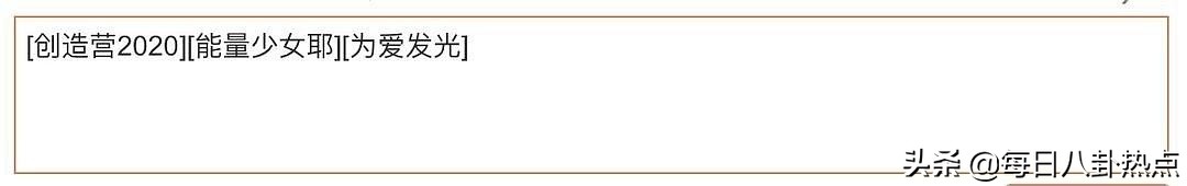 创3频曝路透博热度,青2选手丑闻不断,内娱选秀大战谁能笑到最后?