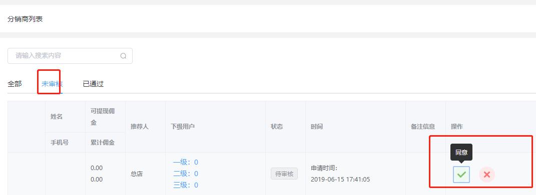 小程序分销商如何分销,小程序分销商软件开发