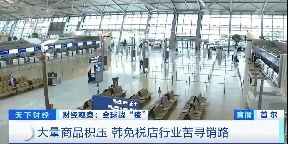 震惊韩国的几大案件,韩国免税店崩溃事件