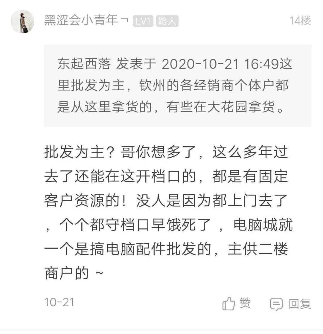 赛格电脑城怎么样了,钦州赛格电脑城营业时间