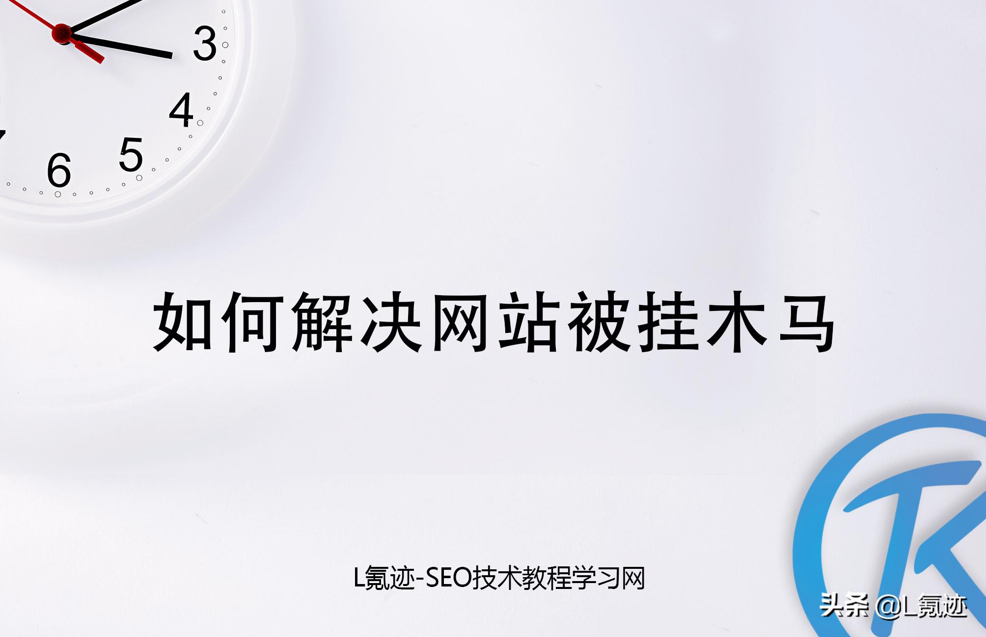 如何解决最新PHPstudy”后门事件”网站被挂木马,附上处理过程