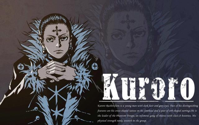 伊尔迷和幻影旅团,幻影旅团有伊尔迷吗