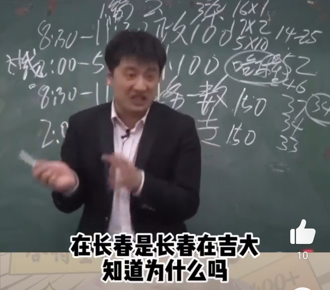 吉林大学六个校区张雪峰,张雪峰说吉林大学有多厉害