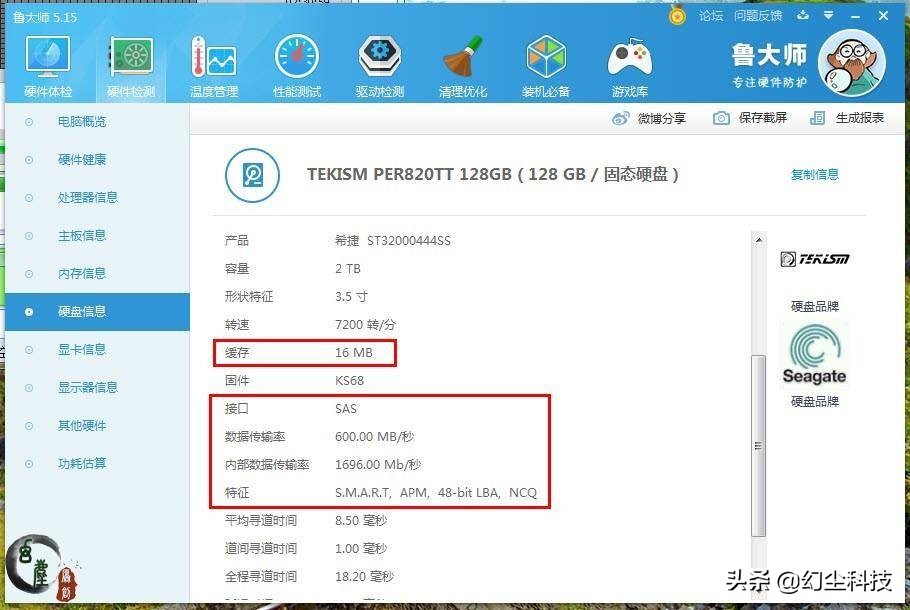 拆机服务器硬盘,100元左右的2t机械硬盘