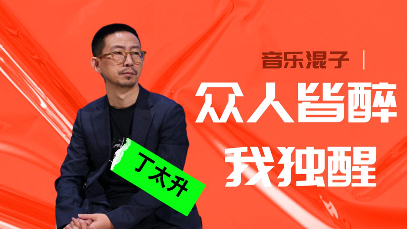 李佳航说丁太升是乐评混子,丁太升用说唱回怼网络热评