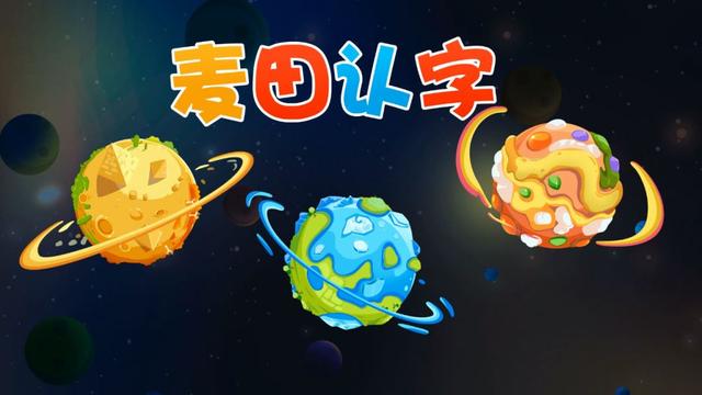 儿童识字app排行榜前十名免费,识字软件app到底哪个更好用