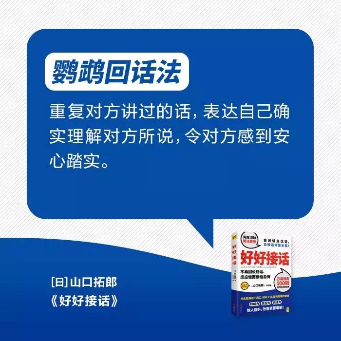 一招专治嘴笨,如何改掉嘴笨的毛病