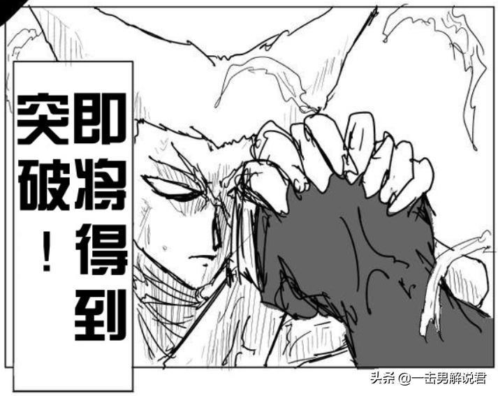 埼玉老师防御的十分之一?黑光的防御或许并没有想象中那么高