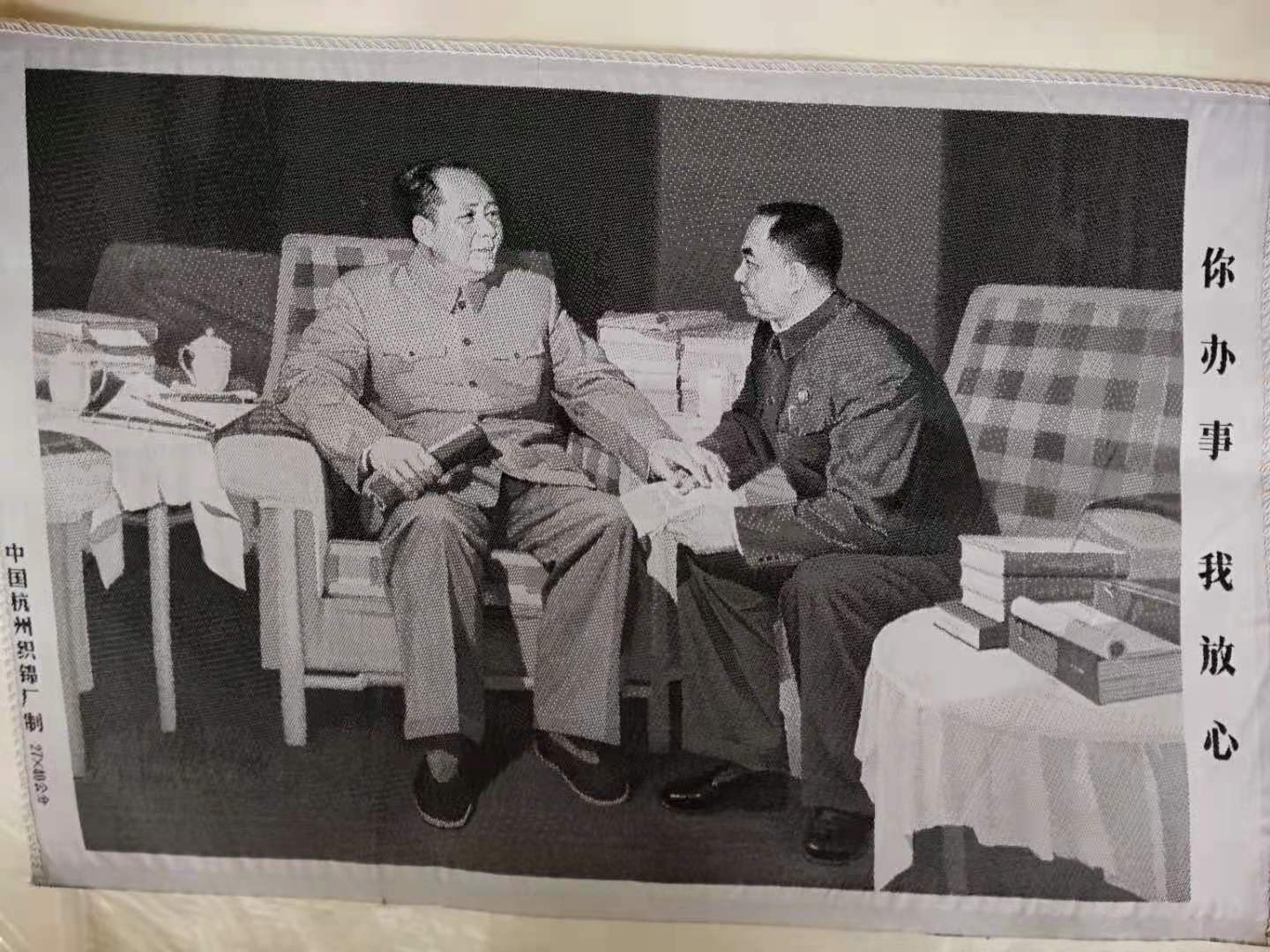 22个版本毛主席和*国锋华**同志在一起的画作，历史瞬间，永恒记忆