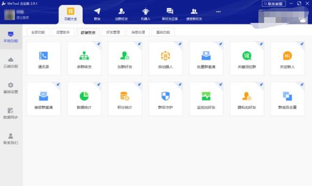 自媒体营销工具的使用技巧,自媒体推隐形营销工具