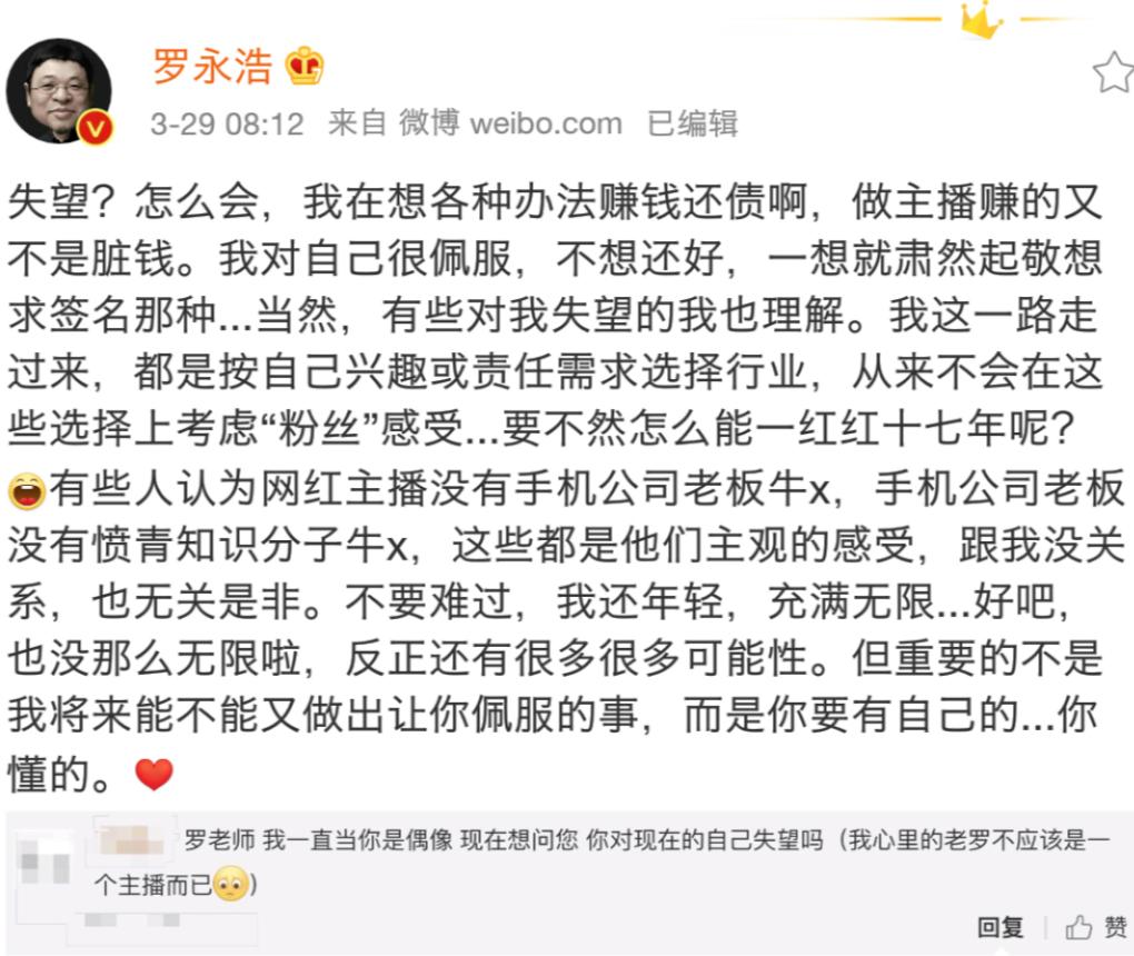 罗永浩的营销经典段子,罗永浩的情怀营销失败原因