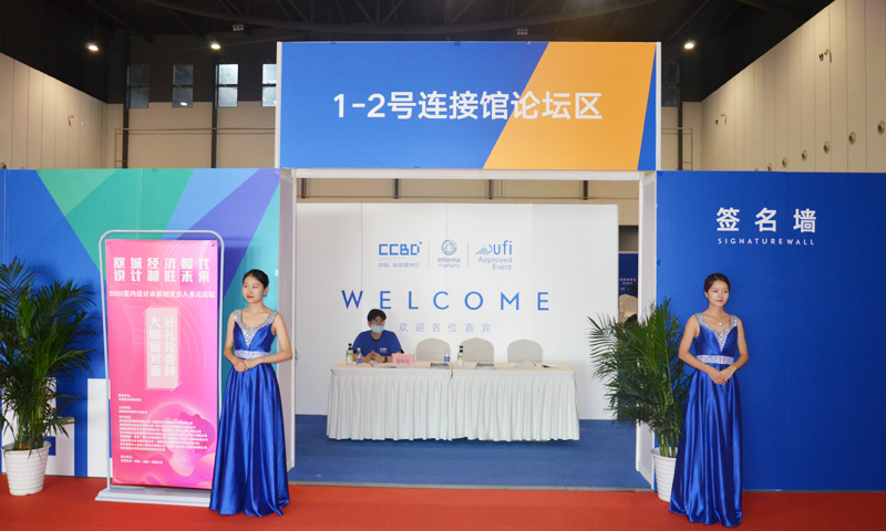 群英荟萃共话新经济，成都室内装饰行业协会设计师论坛圆满落幕