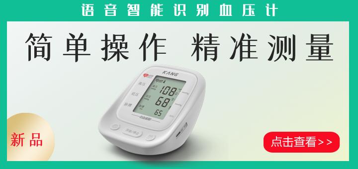 康康移动智能血压计,康康动态血压计准吗