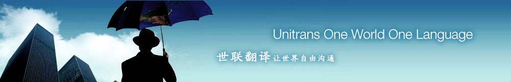 涓栬仈缈昏瘧,涓栬仈缈昏瘧鍏徃