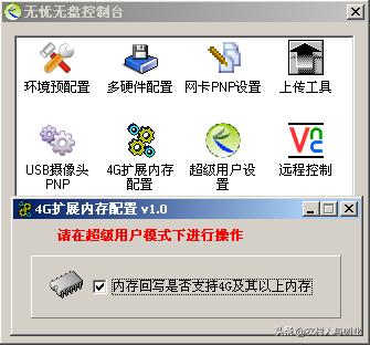 网吧无盘系统搭建教程,无盘网吧服务器系统安装教程