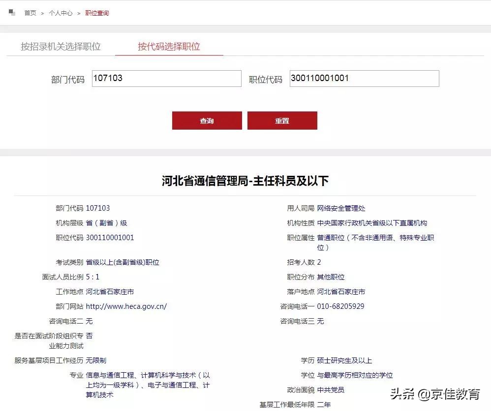 公务员报名流程和步骤,河北省公务员报名流程和步骤