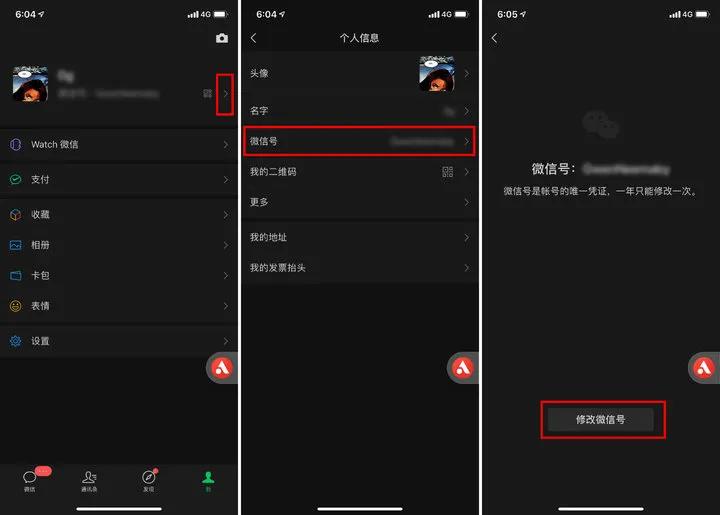 微信更新到哪个版本可以改微信号,微信升级版怎样修改微信号