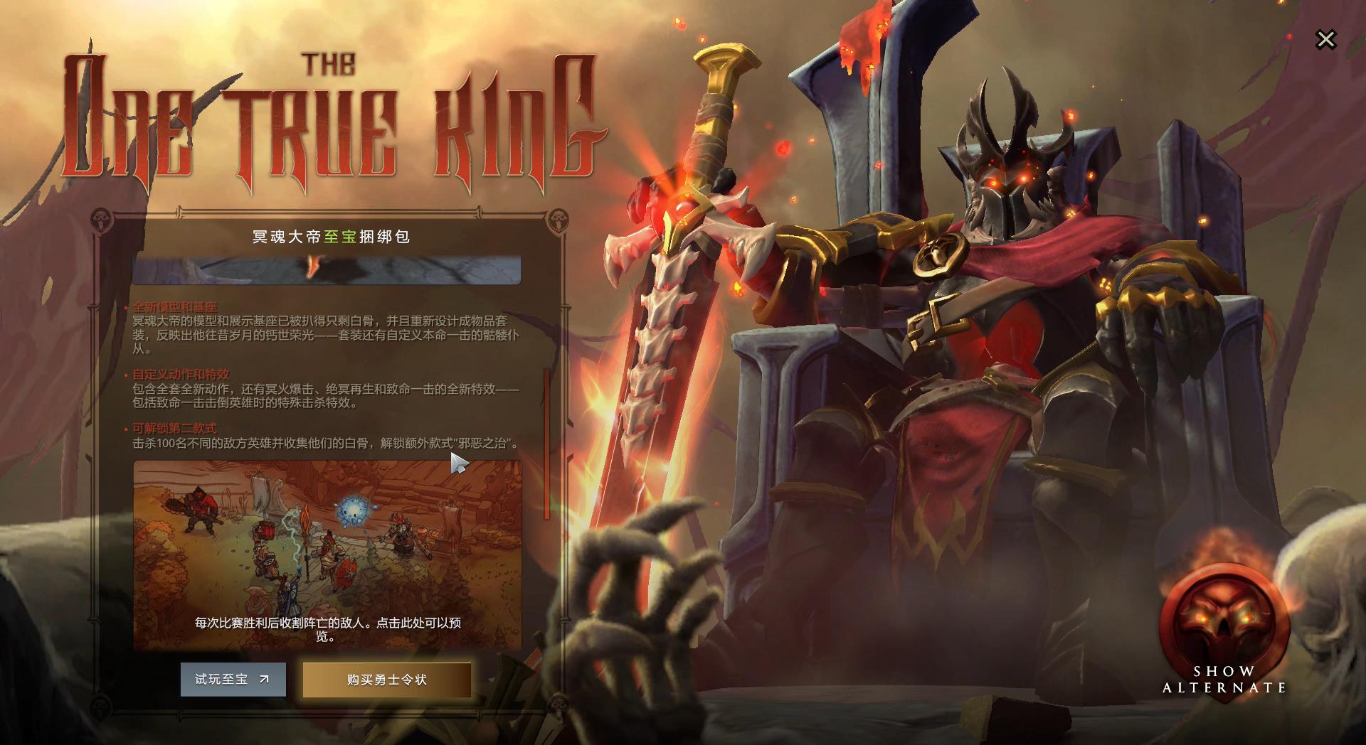 dota2勇士令ti10,dota2ti10勇士令状有什么内容