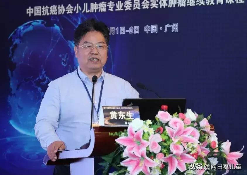 第十三届儿童肿瘤学术研讨会在广州顺利召开